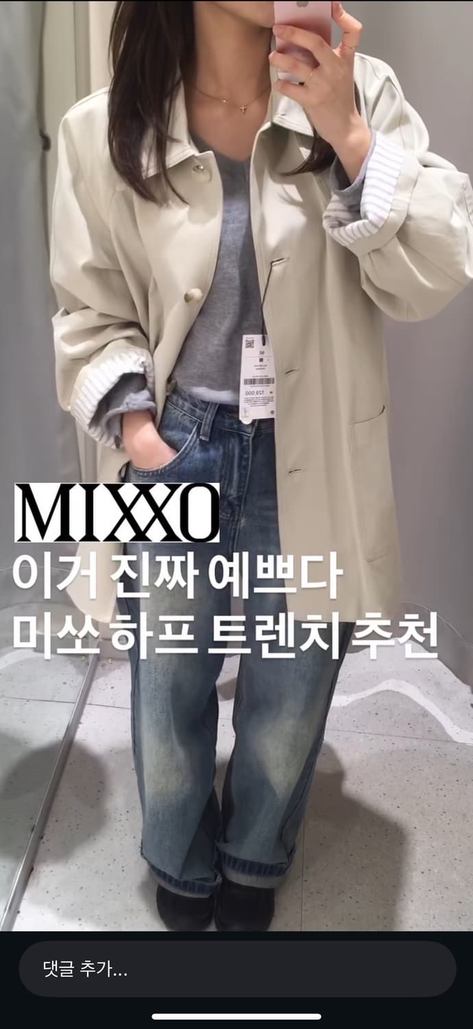 미쏘 하프 트렌치코트  상품이미지4