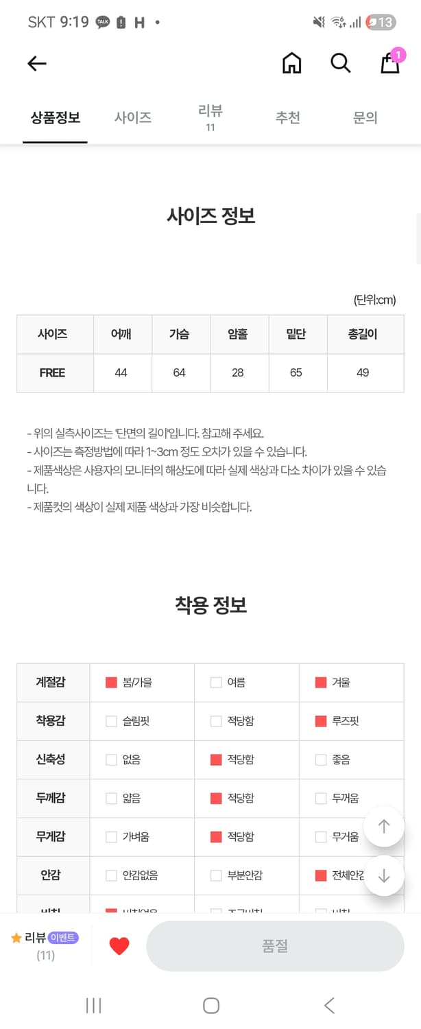 릿킴 [reets] DOT PADDED VEST 상품이미지3