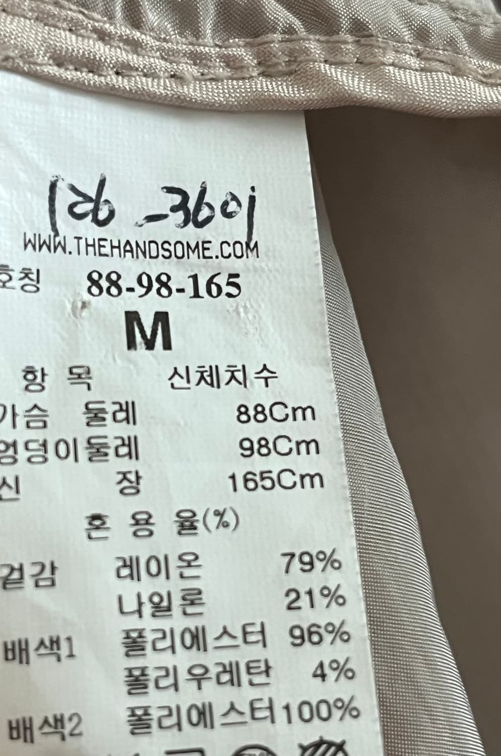 한섬 더 스토어 레이온 바람막이 점퍼 m사이즈 상품이미지7