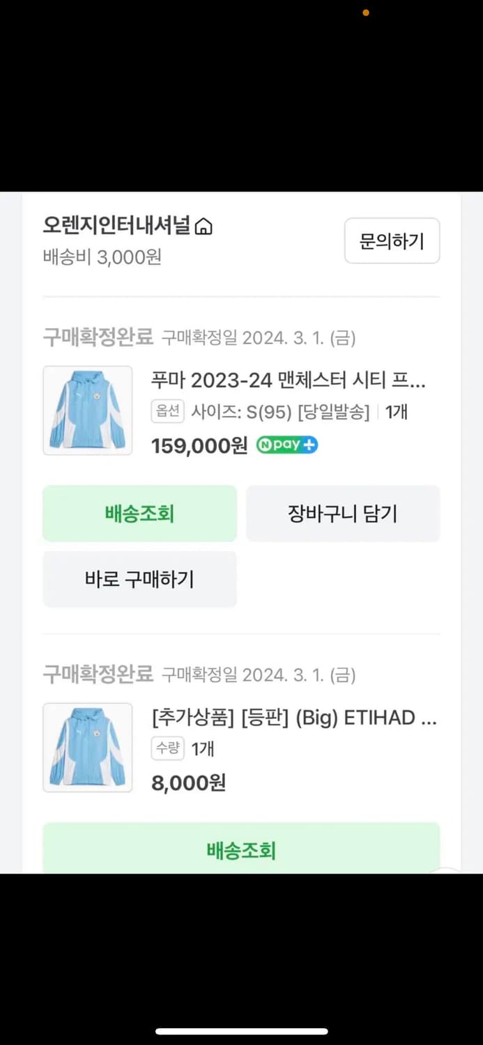 맨시티 23 24 프리매치 우븐 자켓 s 상품이미지3