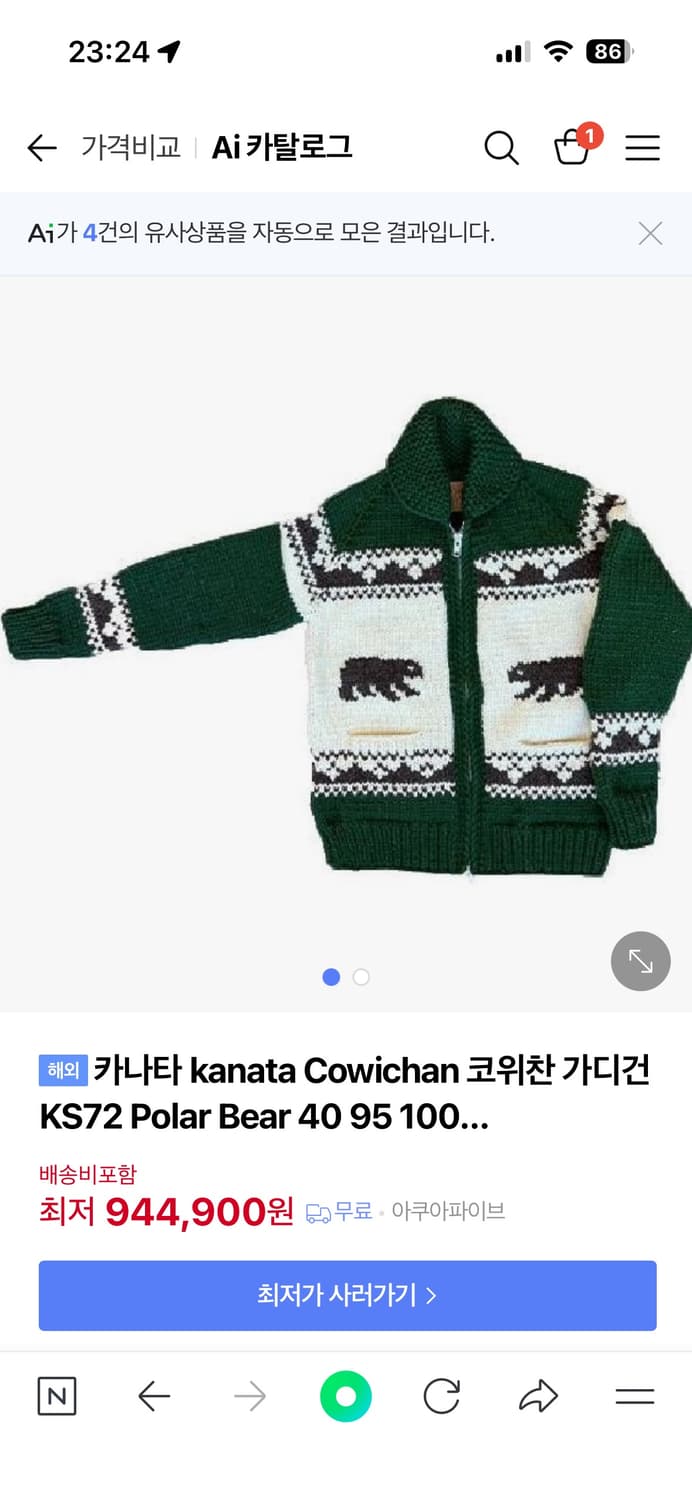 카나타 코위찬 폴라 베어 그린 46size 상품이미지5