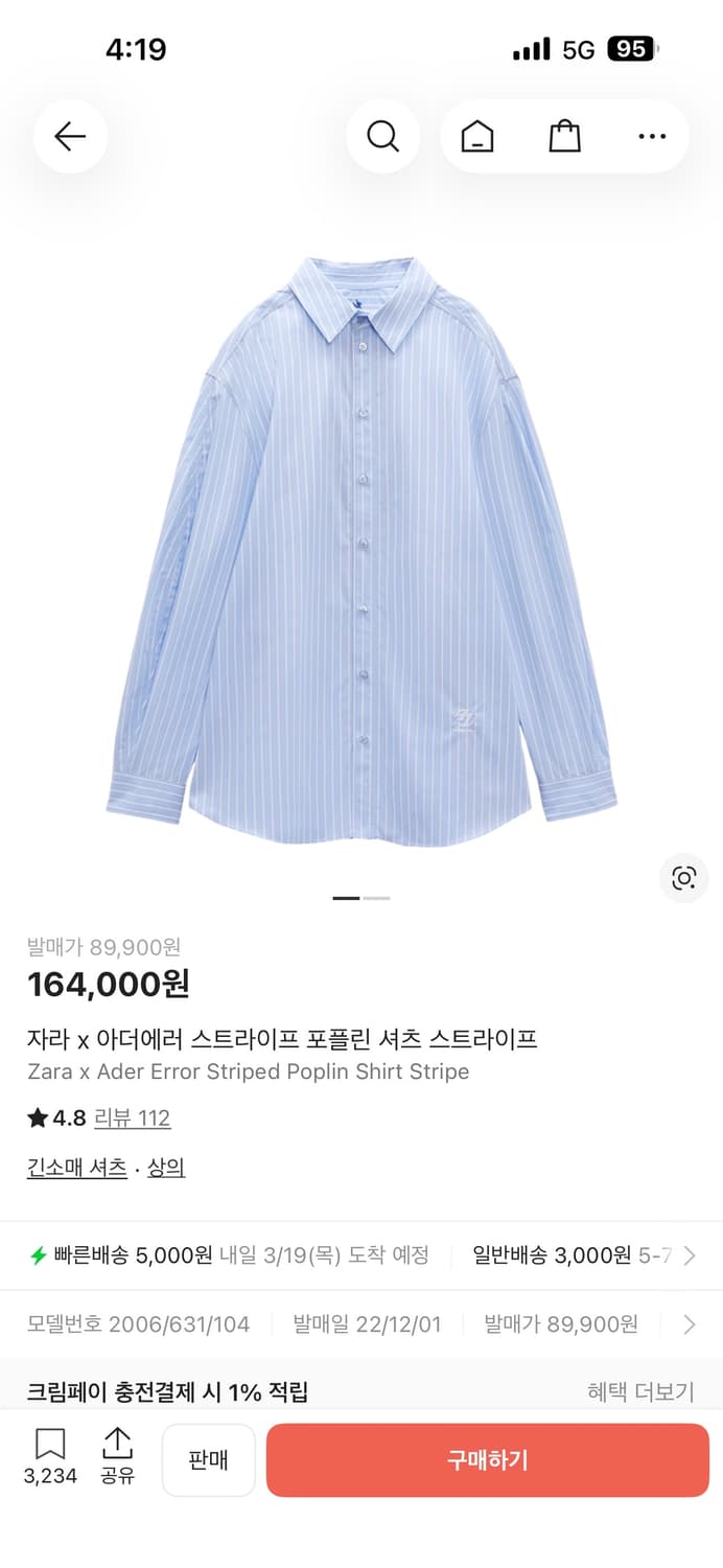 자라 아더에러 스트라이프 셔츠 M 상품이미지1