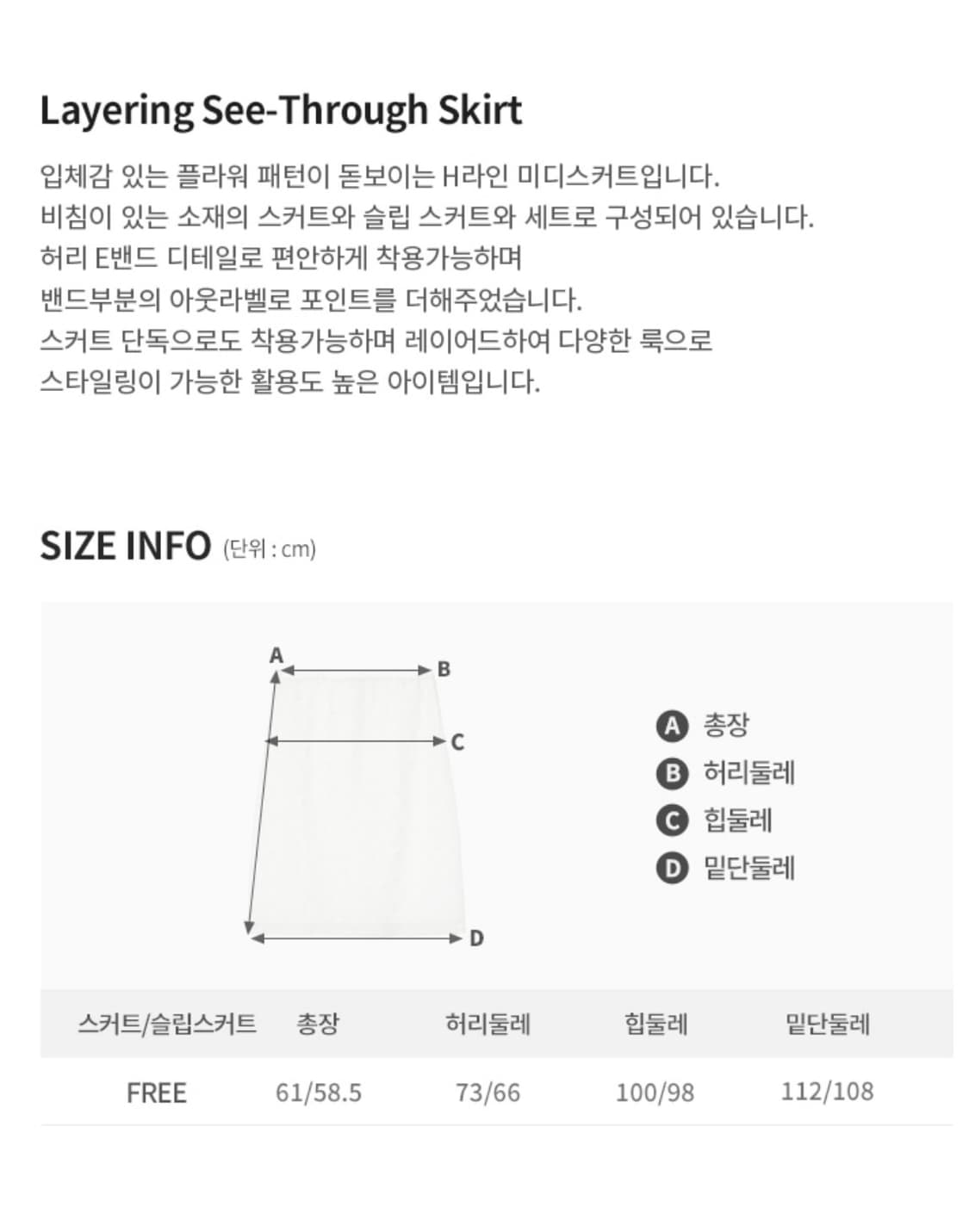 보카바카 스커트 택포 상품이미지8