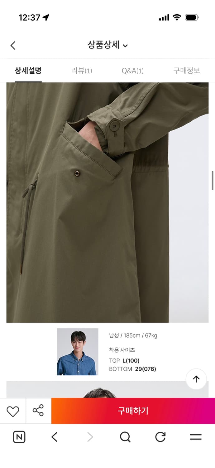 스파오 피쉬테일 롱 야상 상품이미지4