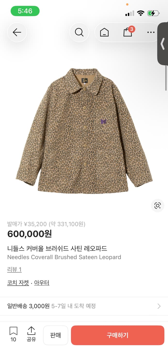 니들스 코치 자켓 m 레오파드 새상품 상품이미지1