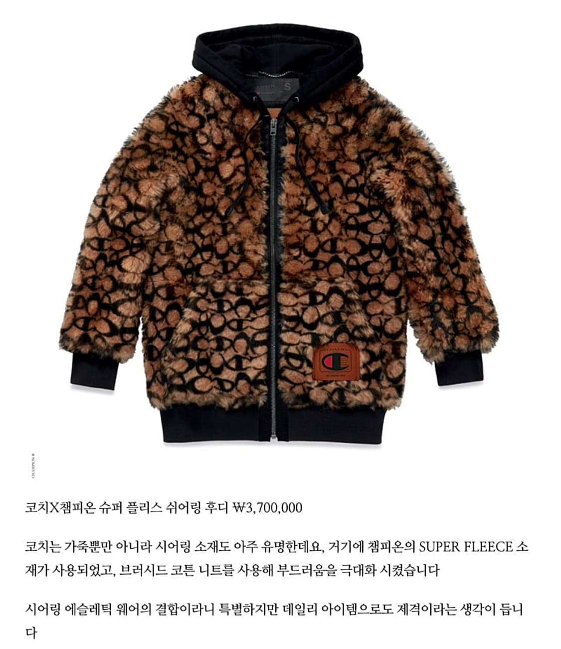 95) 코치 x 챔피온 시어링 무스탕 집업 상품이미지10