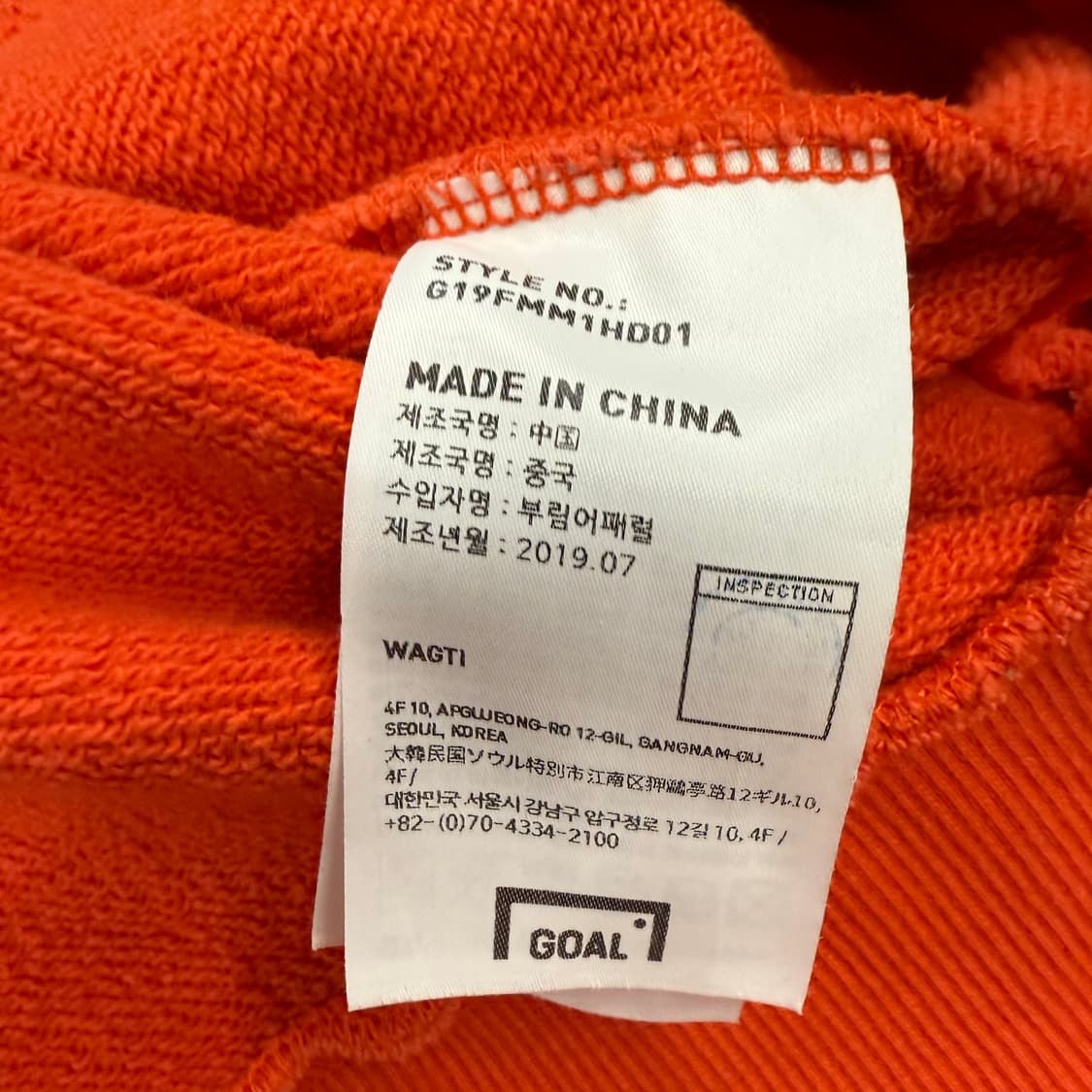 [정품/XL] GOAL 골 스튜디오 오렌지색 후드티 b15 상품이미지6