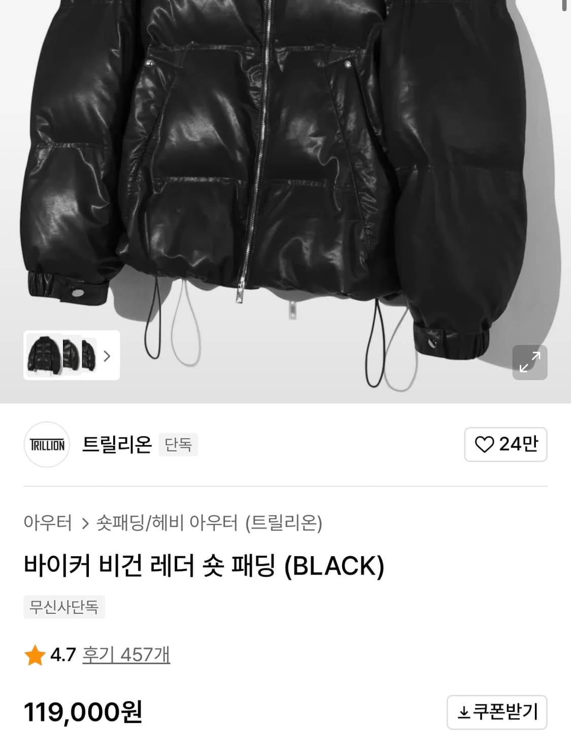 트릴리온 바이커 레더 패딩 블랙 상품이미지2