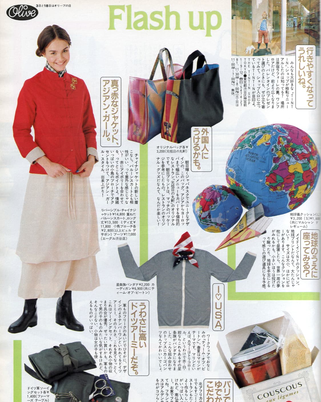 Olive 올리브 매거진 1999년 2월 18일 발행 기무라타쿠야 표지  상품이미지5