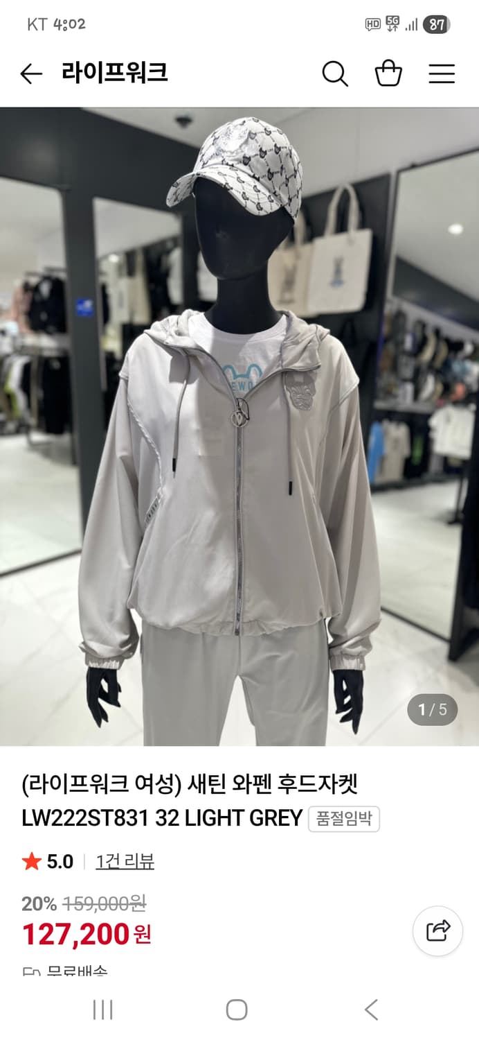 라이프워크 새틴 실리콘 와펜 후드 자켓 프리 상품이미지7