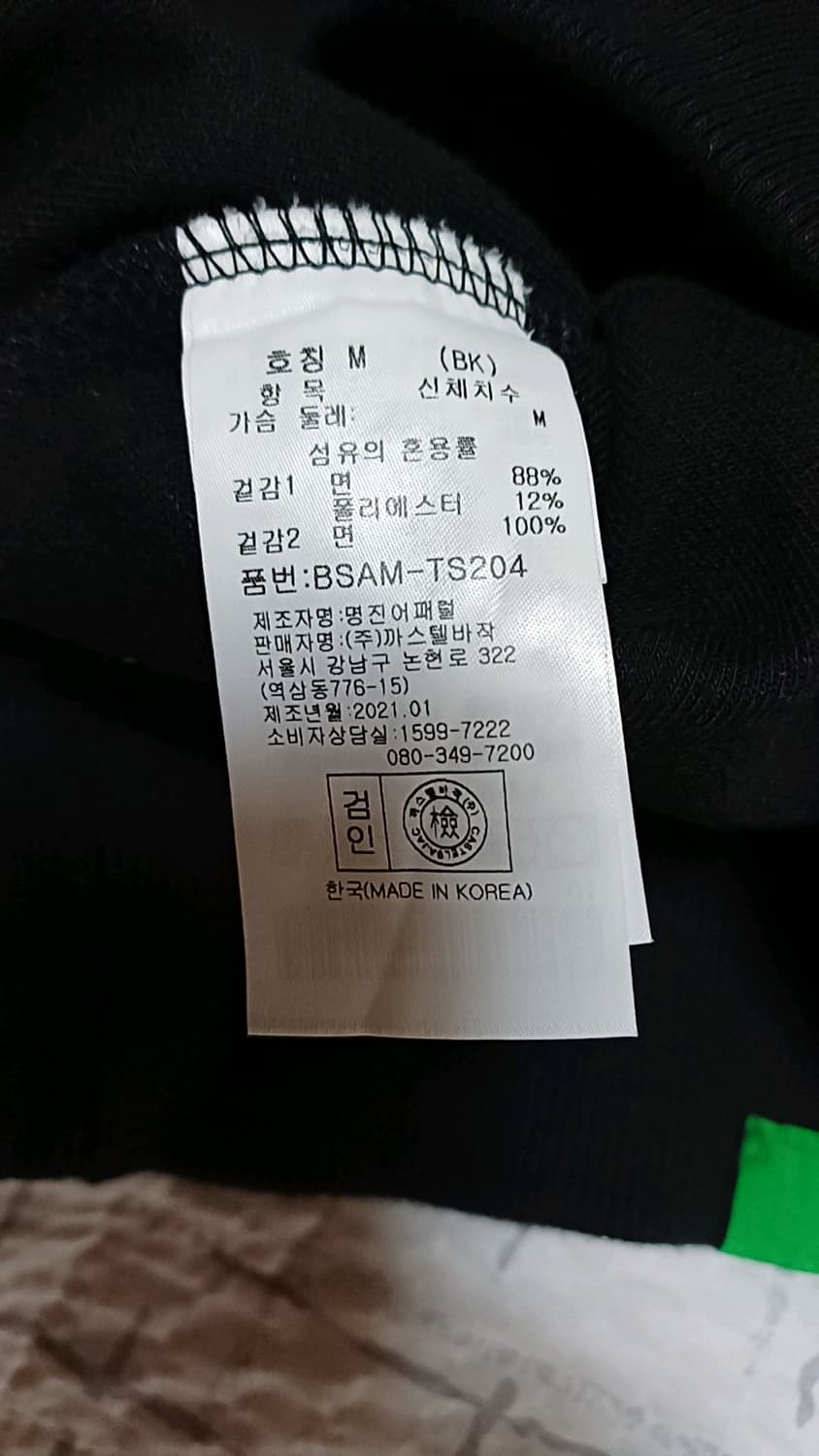 까스텔바작 오버핏맨투맨 100 가슴57 기장68 상품이미지7