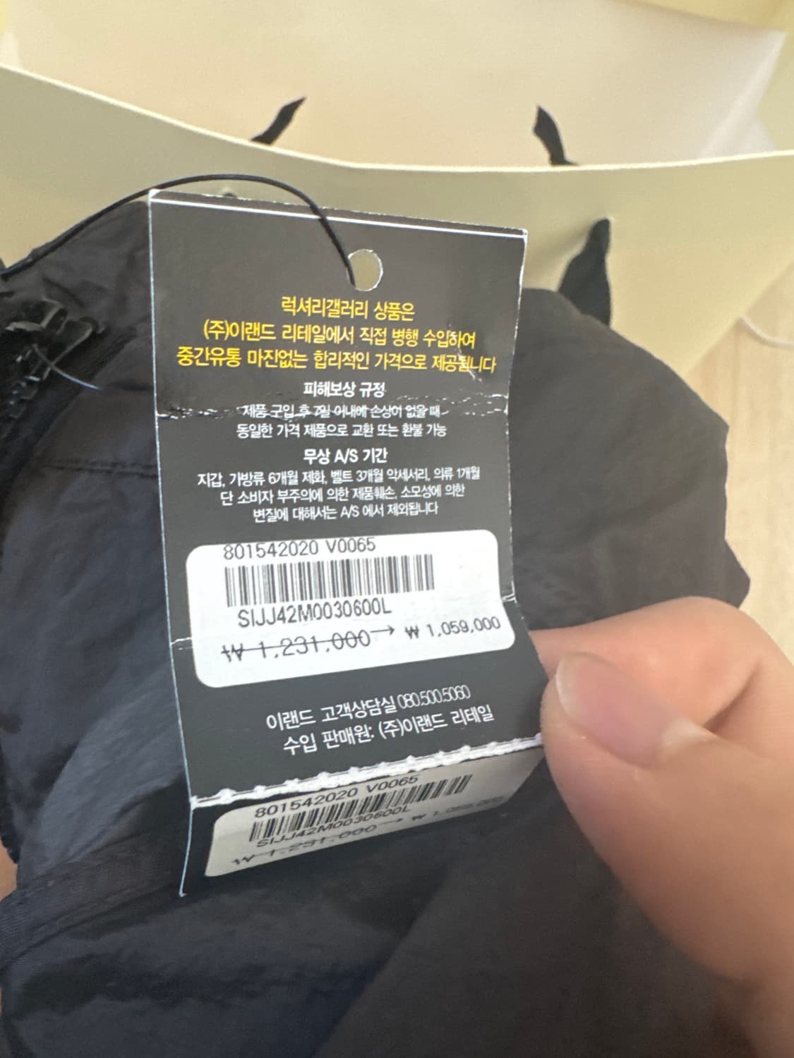 스톤 아일랜드 바람막이 구매용 상품이미지2