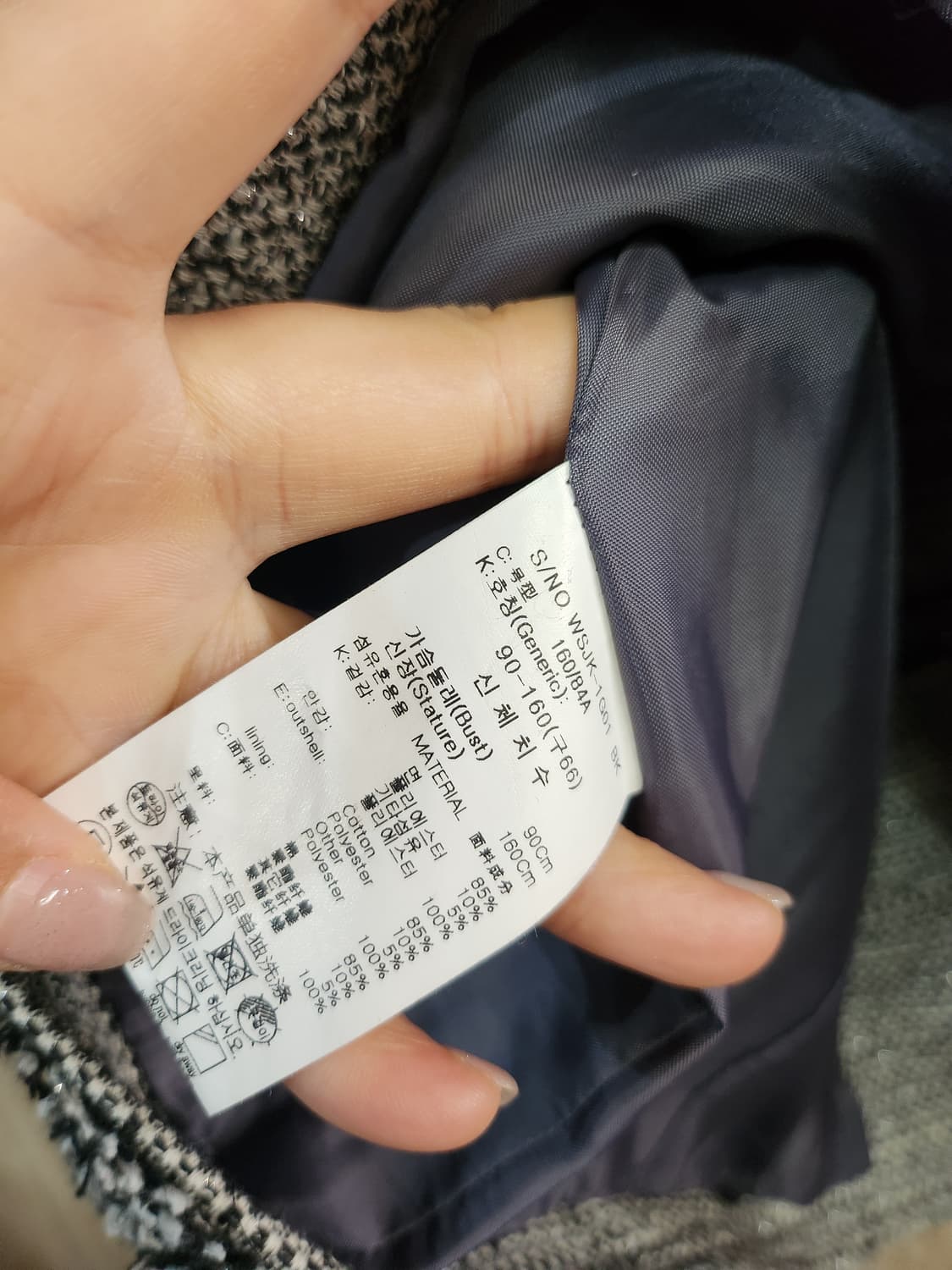 1131) 더엣지 트위드 자켓 상품이미지6