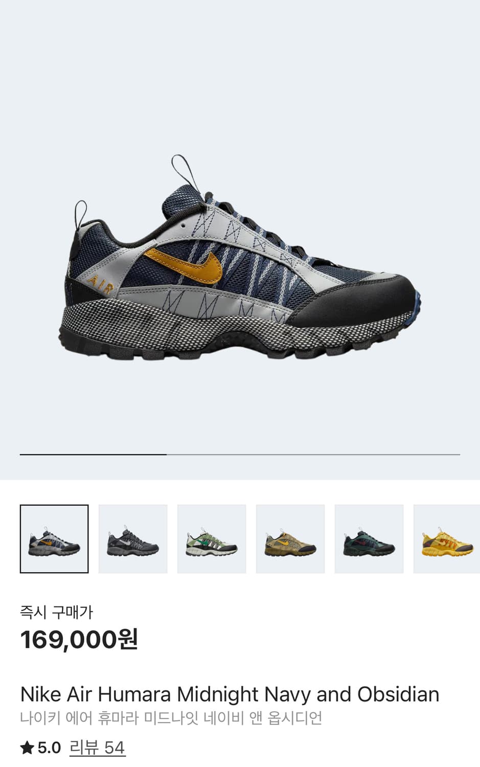 나이키 에어 휴마라 네이비 상품이미지1