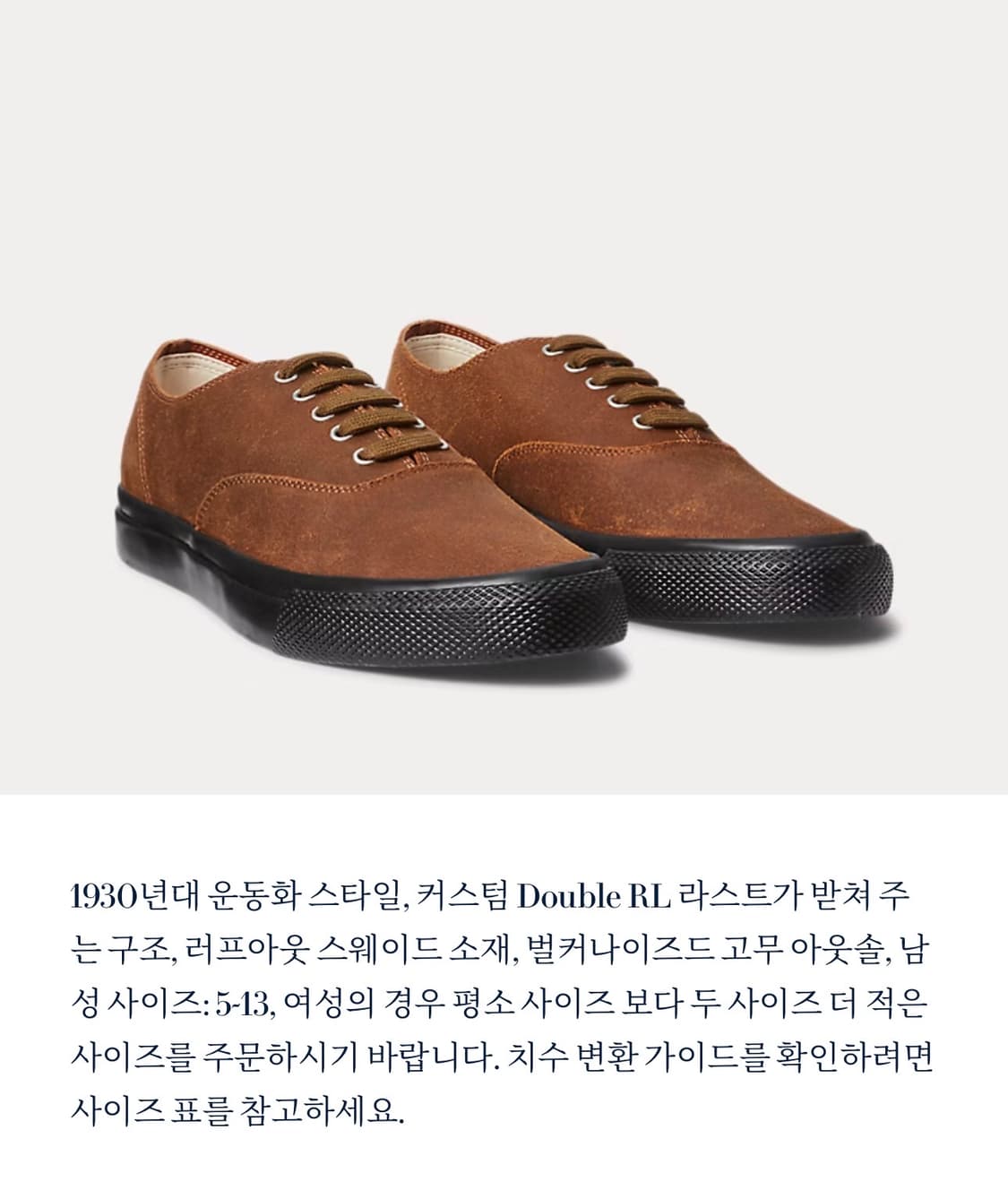 RRL 러프아웃 스니커즈 9d 새상품 상품이미지3