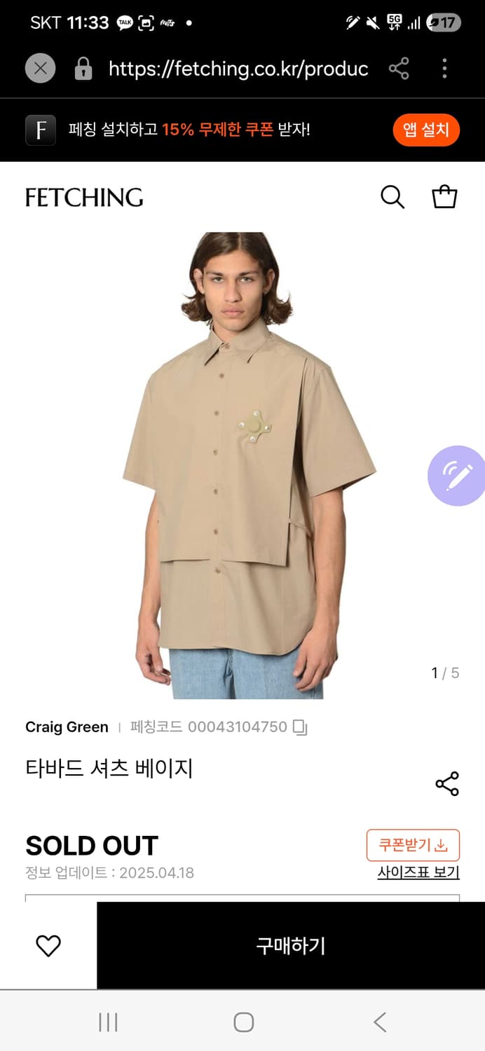 새상품 ) 크레이그그린 Craig Green 가슴 와펜 아이보리 셔츠 M 상품이미지8