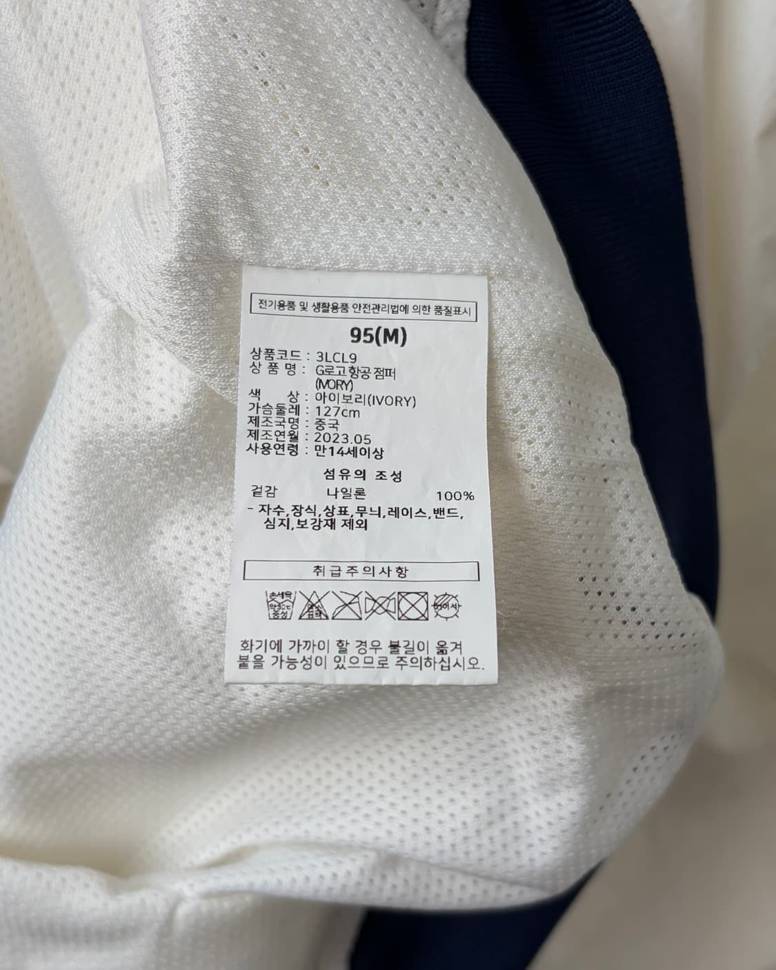 [M]롯데 자이언츠 G로고 바람막이 항공 자켓 상품이미지8