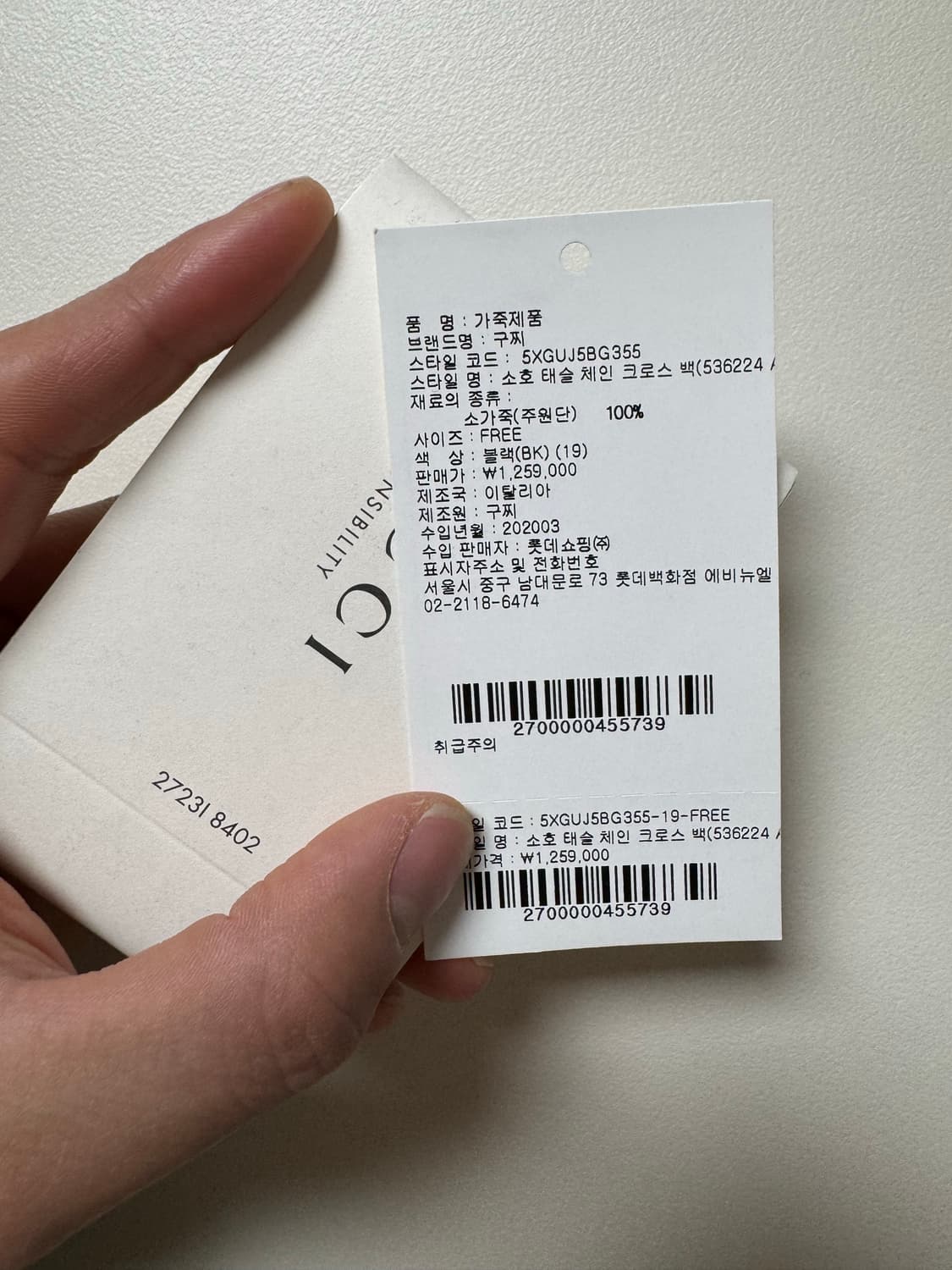 구찌 소호 태슬 체인 크로스백 상품이미지4