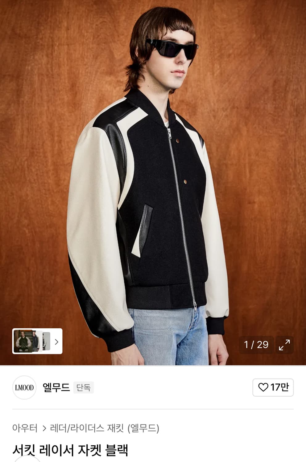 엘무드 서킷 레이서 자켓 블랙 상품이미지1