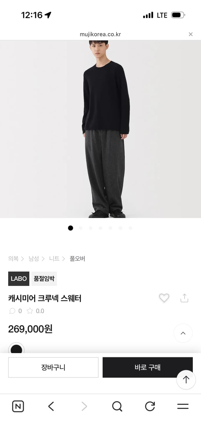 무지 라보 캐시미어 100 % 니트 L 상품이미지5
