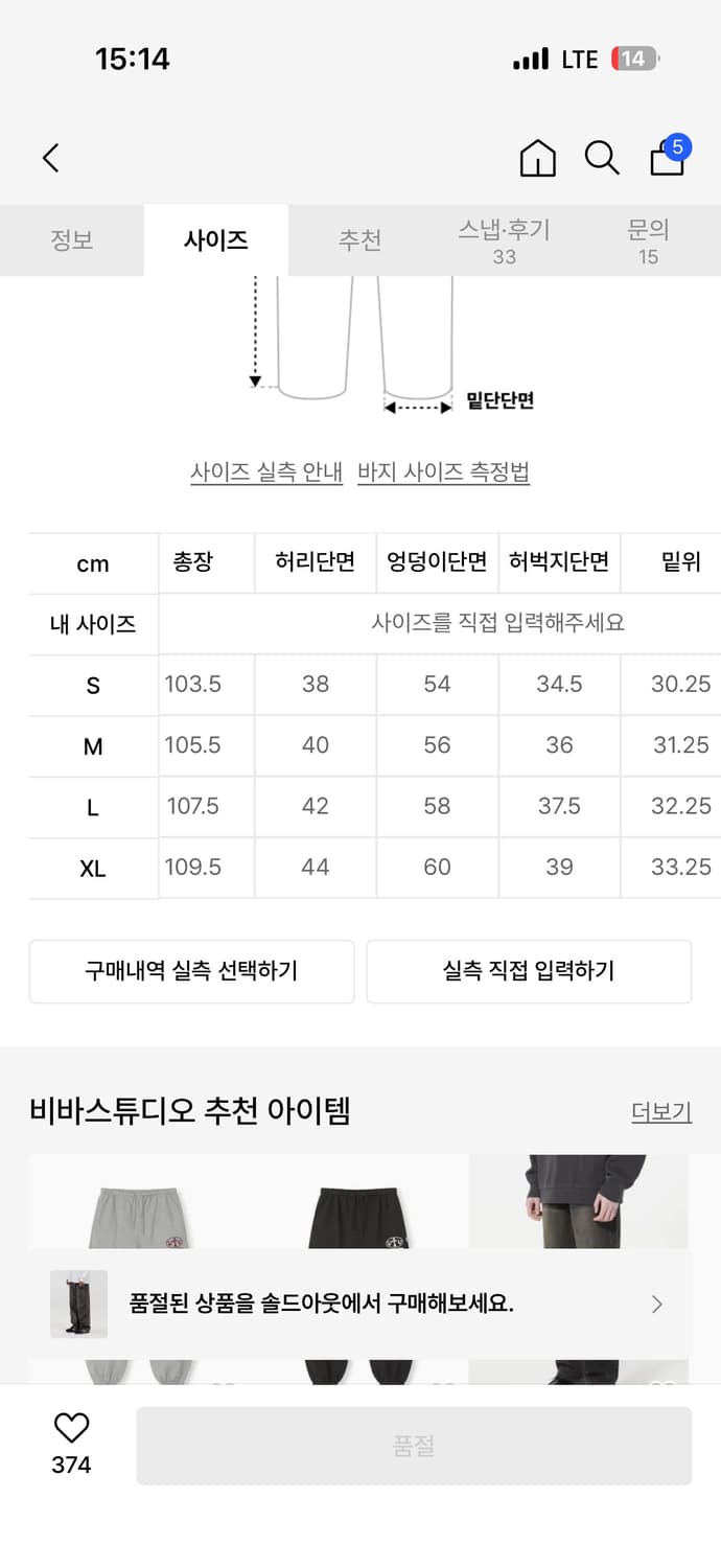 비바스튜디오 카모 카코 팬츠 M 상품이미지5