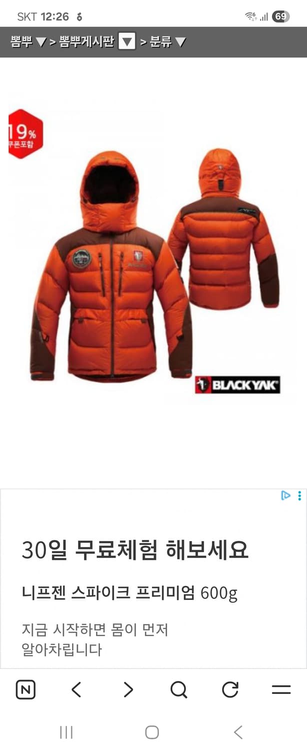 블랙야크구스패딩120 상품이미지1