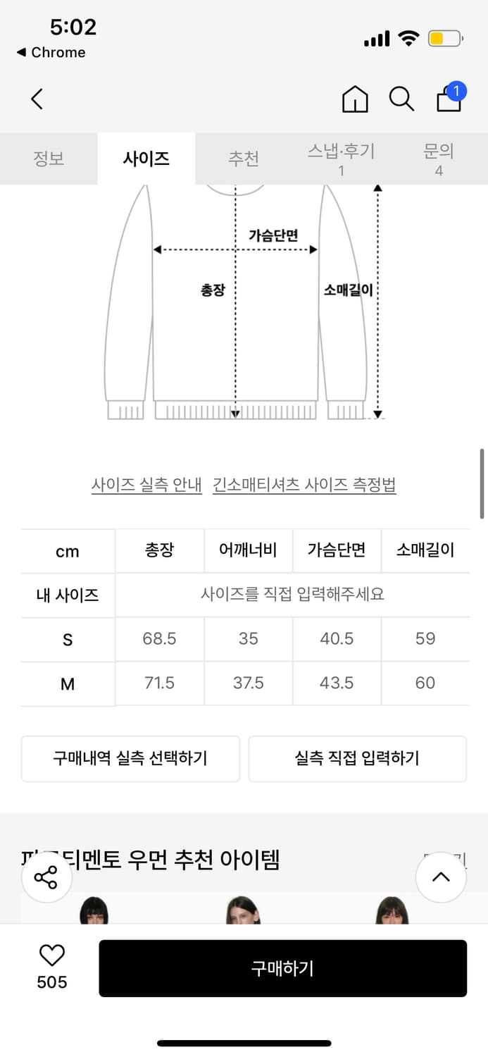 파르티멘토우먼 버튼업 트랜스폼 롱슬리브티 상품이미지5