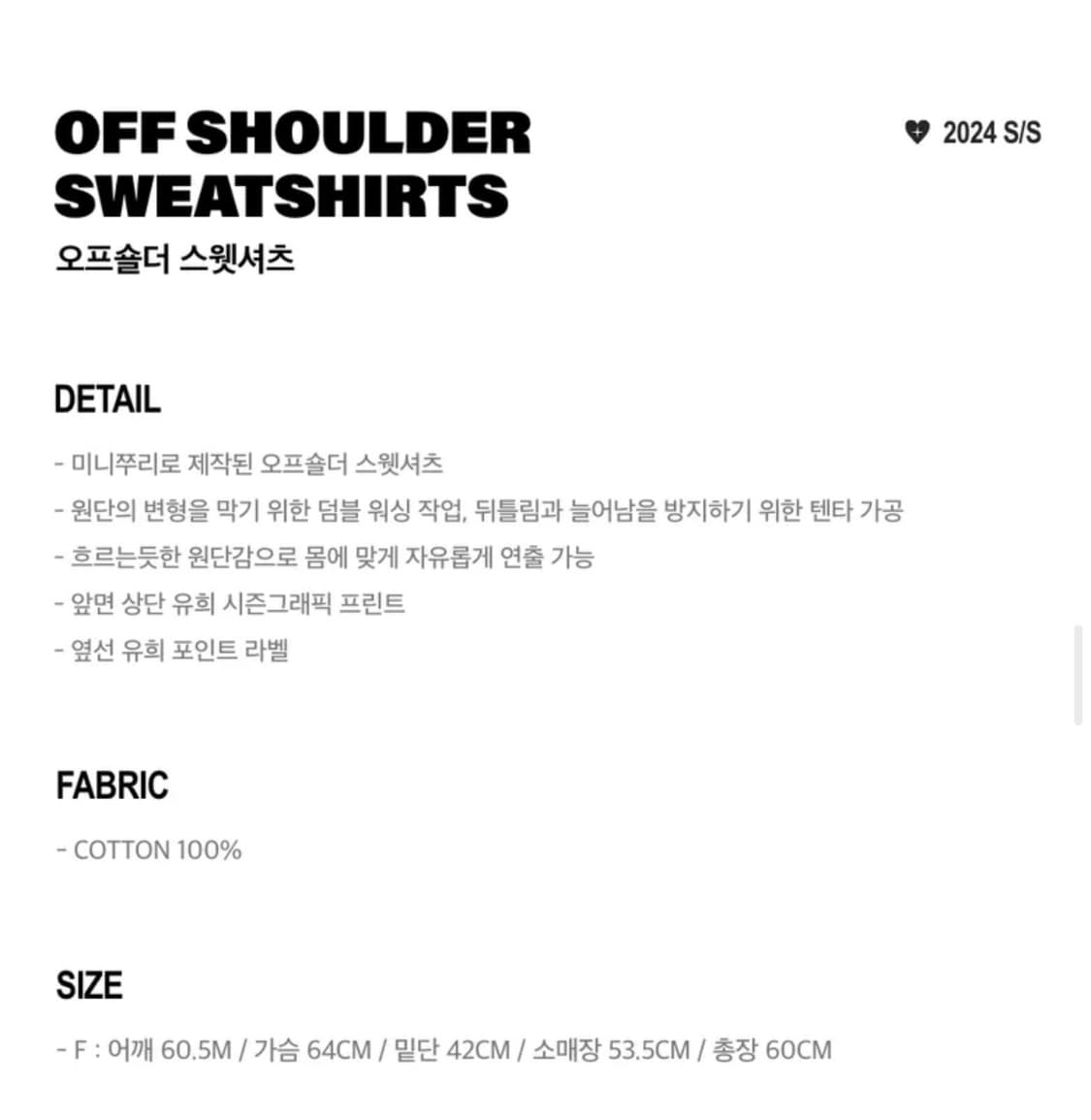 유희) 오프숄더 SWEATSHIRTS BLACK 상품이미지5