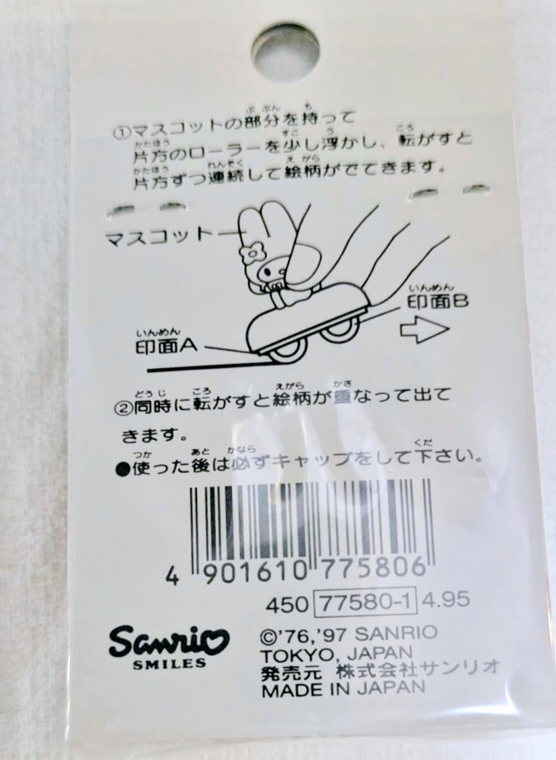 마이멜로디 도장, 키티 스탬프, 마이멜로디 스탬프 상품이미지3