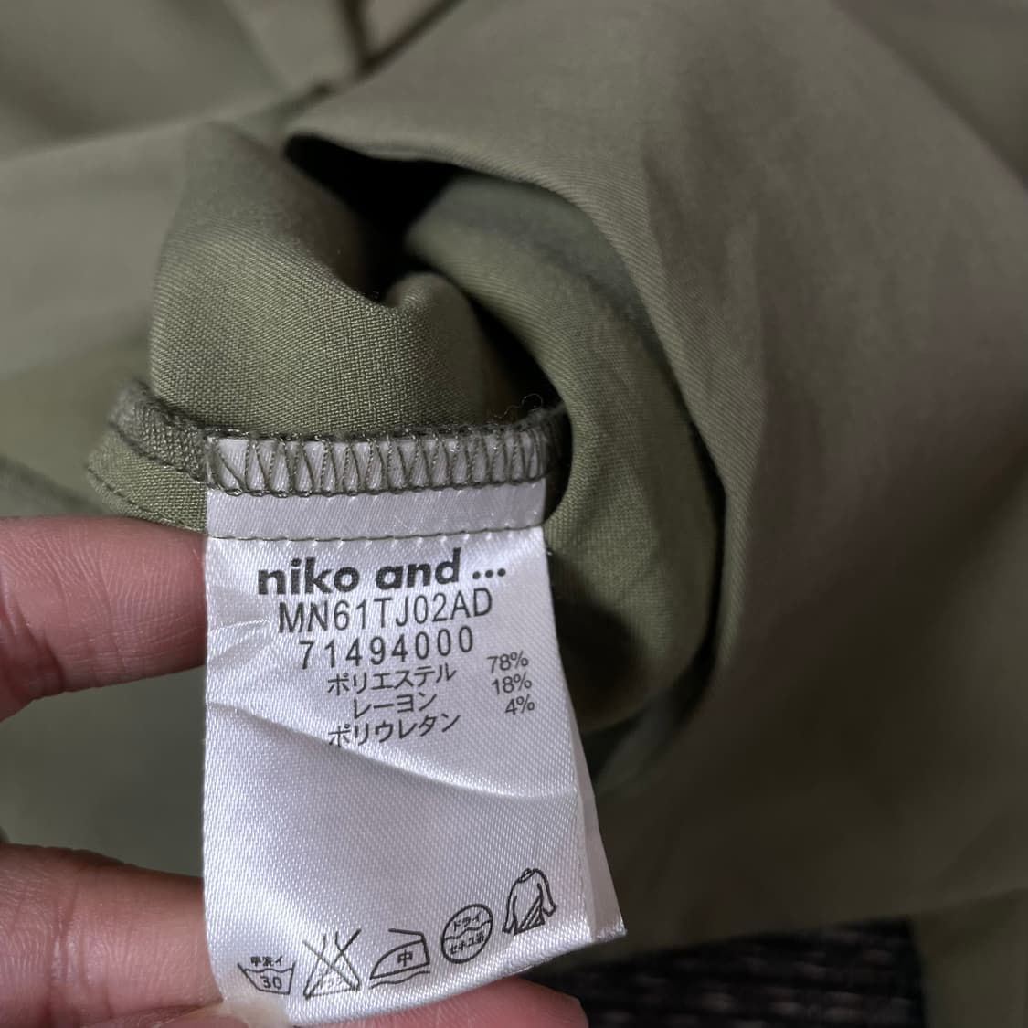 니코앤드 그린 투포켓 폴리 자켓 3 상품이미지5