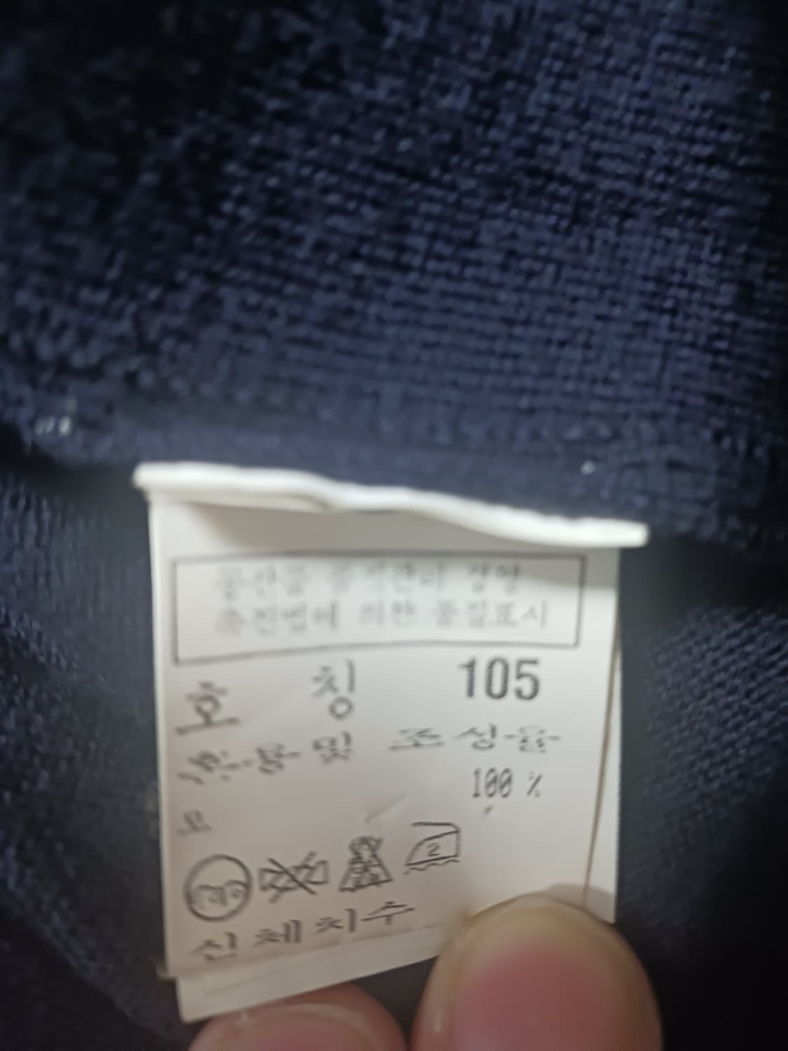 [105] 피에르가르뎅 네이비 울 100% 가디건 상품이미지6