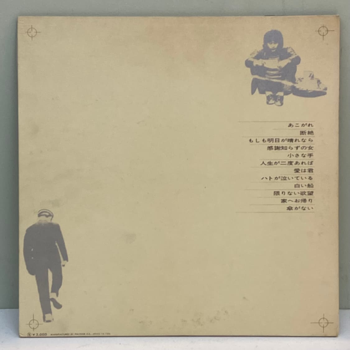 (LP) Yosui Inoue (이노우에 요스이) -단절 상품이미지2