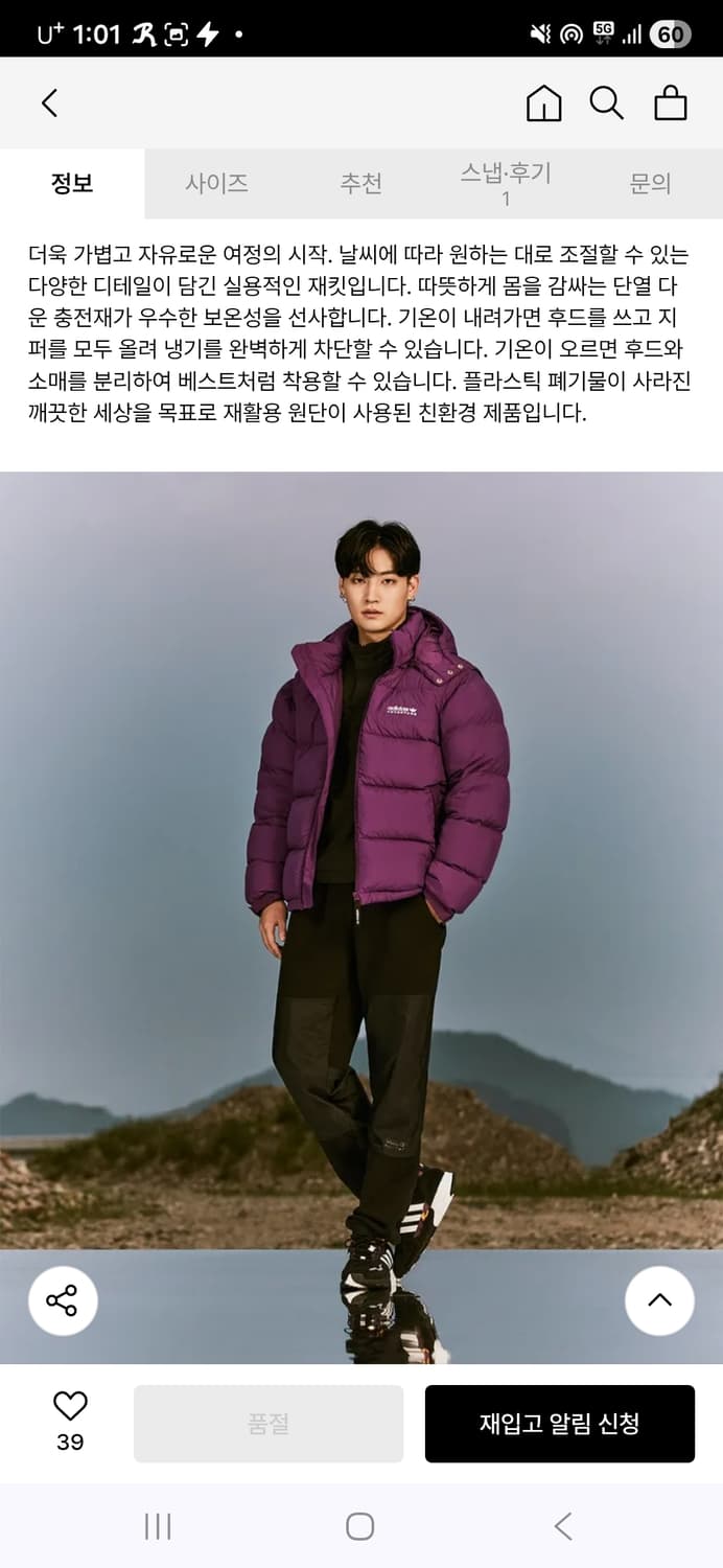 아디다스 어드벤쳐 덕다운 패딩 상품이미지4