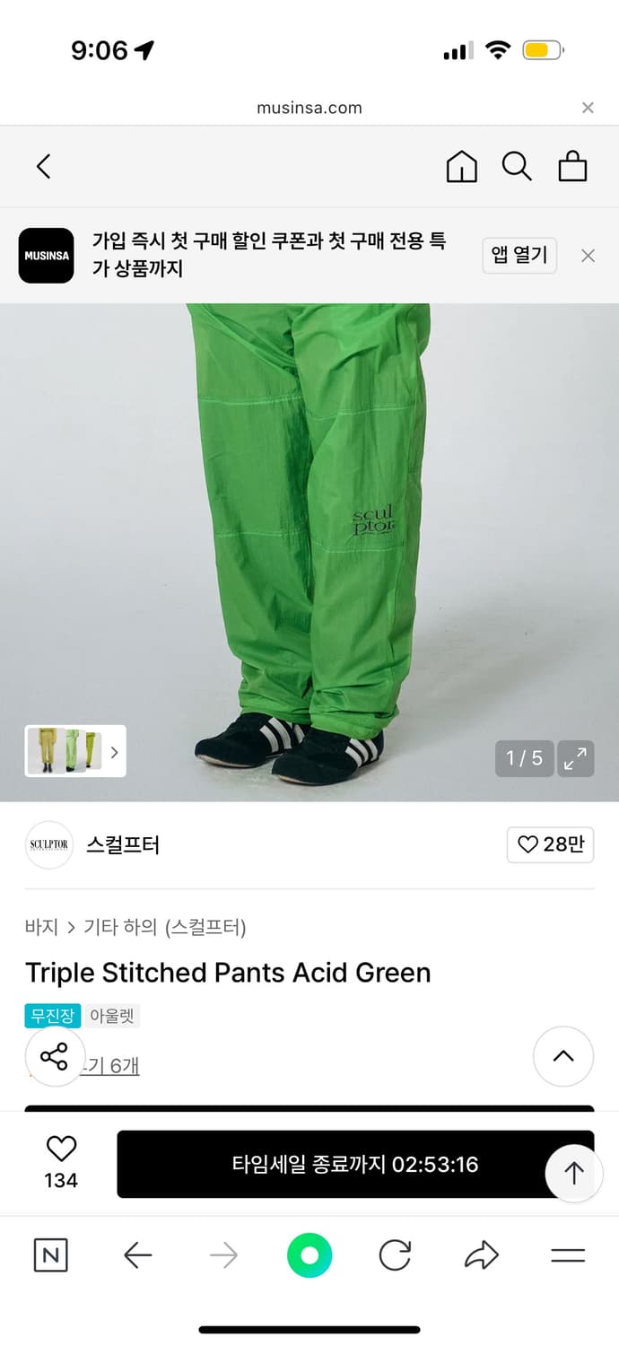 스컬프터 트리플 스티치 팬츠 애시드 그린 L 상품이미지2