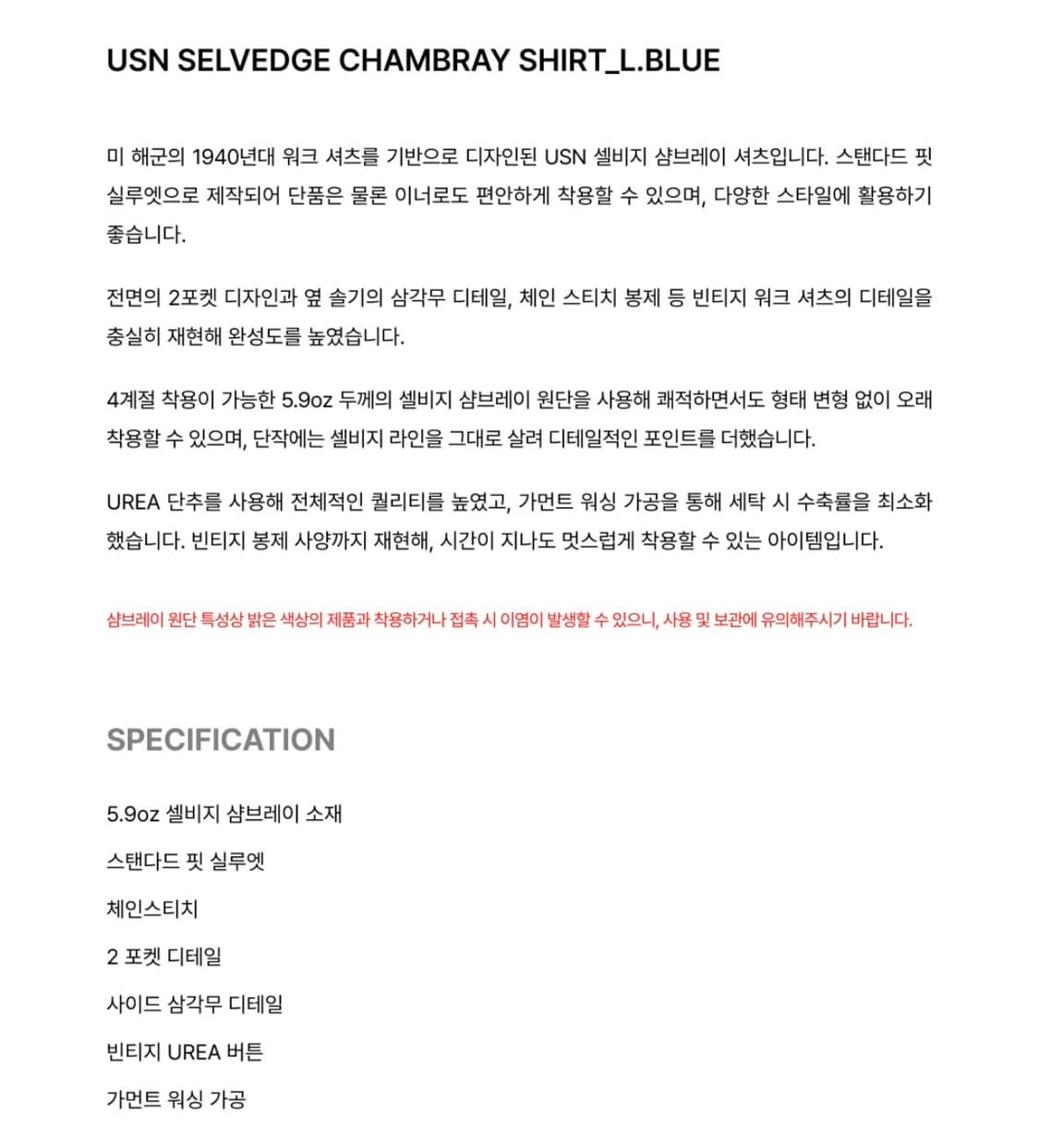 아웃스탠딩 USN 셀비지 샴브레이 셔츠 m 상품이미지2
