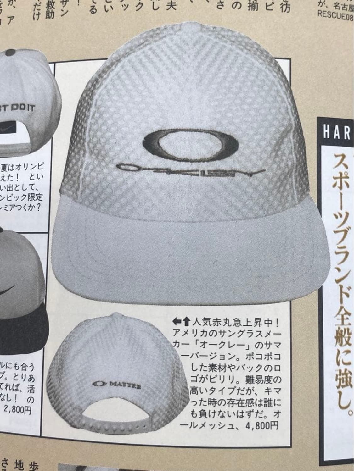 90s 오클리 소프트웨어 캡 상품이미지8