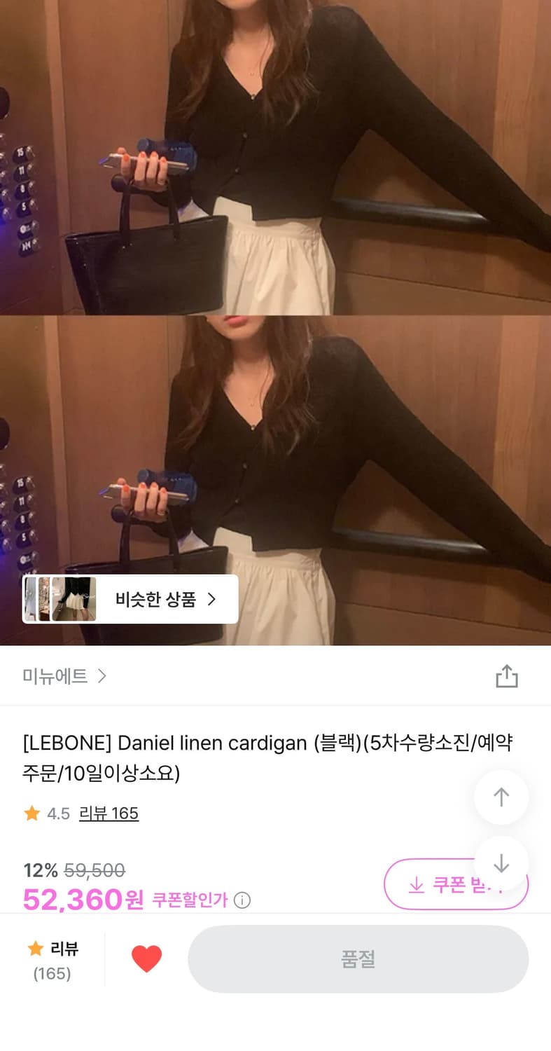 미뉴에트제작 린넨가디건 블랙 상품이미지2