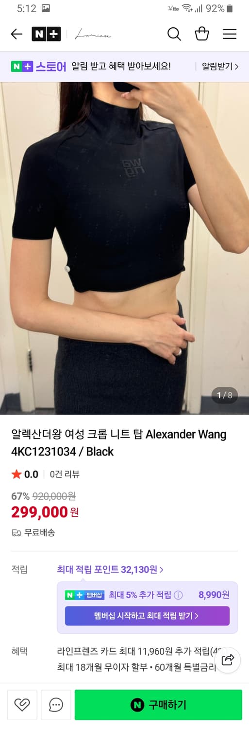 [s/55/미사용] 알렉산더왕 터틀넥 크롭탑 상품이미지1