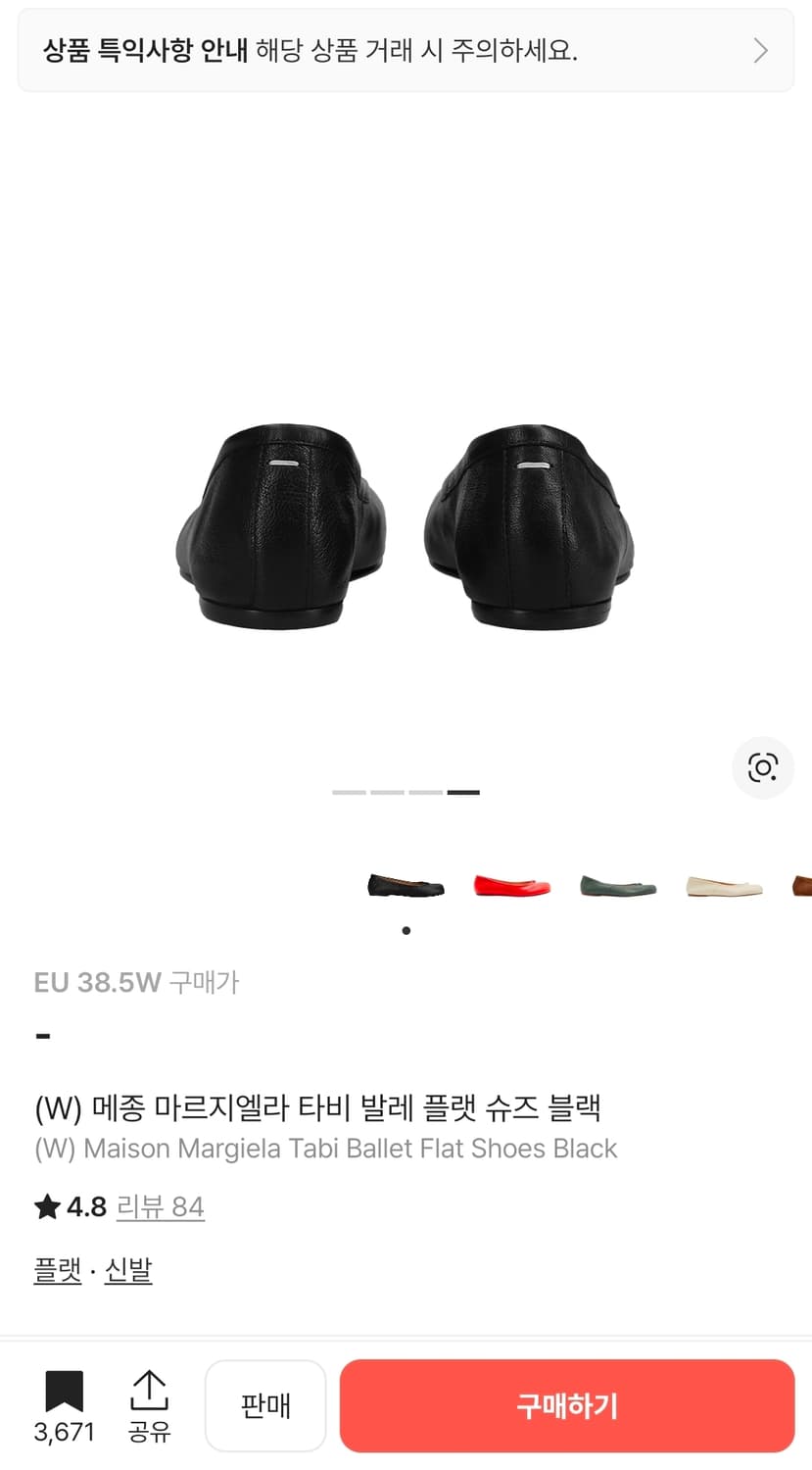 메종마르지엘라 타비 발레 플랫 슈즈 블랙 38.5사이즈 상품이미지3
