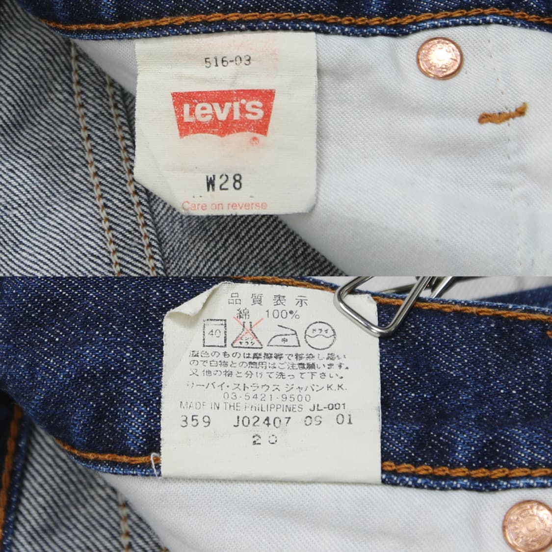 00's 리바이스 516 부츠컷 커팅 진 (여성용 26) 상품이미지5