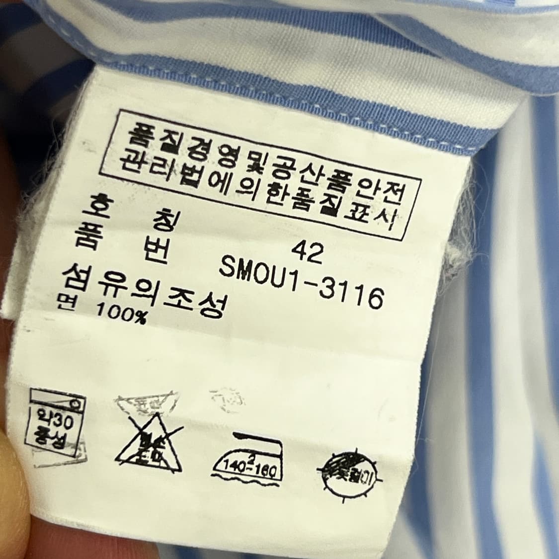 폴로 랄프로렌 커스텀핏 블루 스트라이프 반팔 셔츠 42 상품이미지9