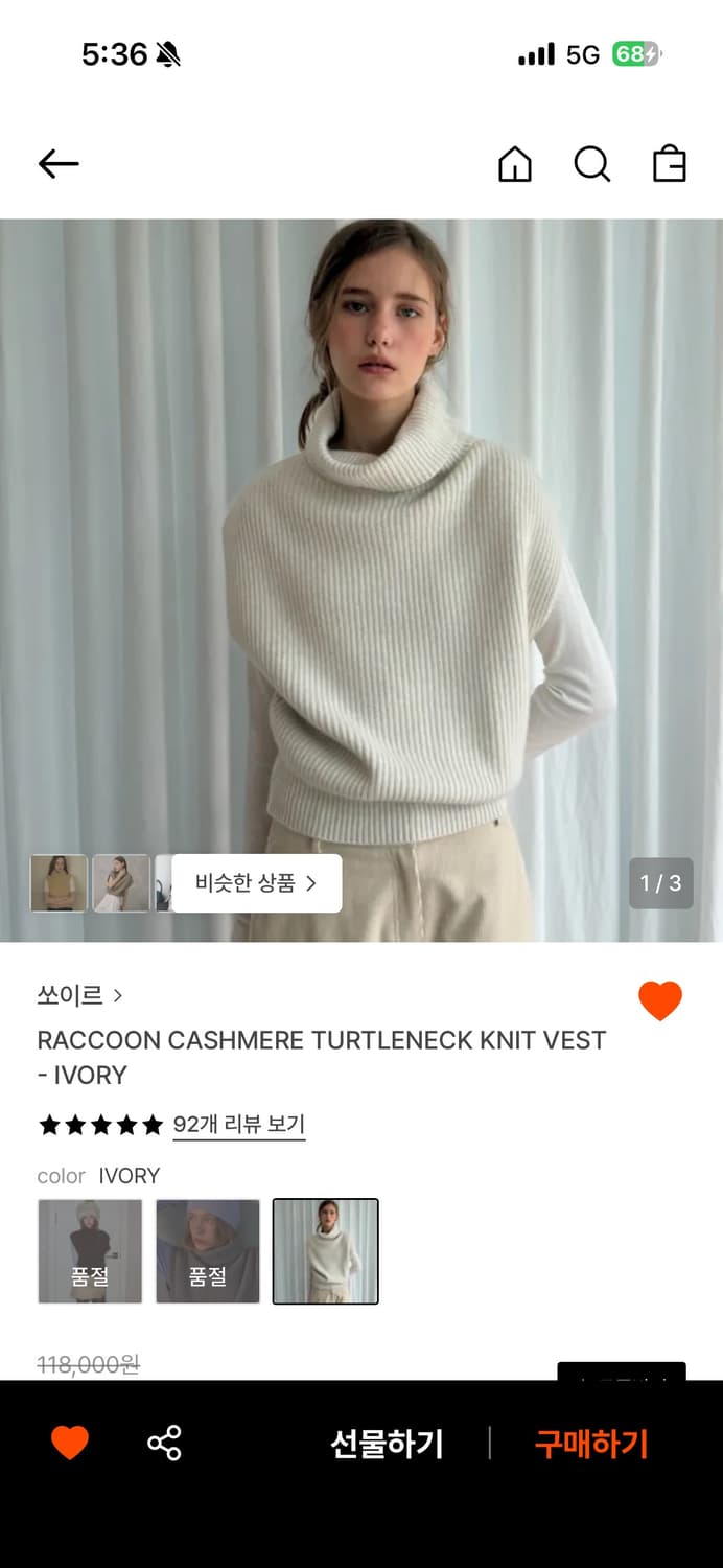 쏘이르 라쿤 캐시미어 터틀넥 니트 아이보리 상품이미지2