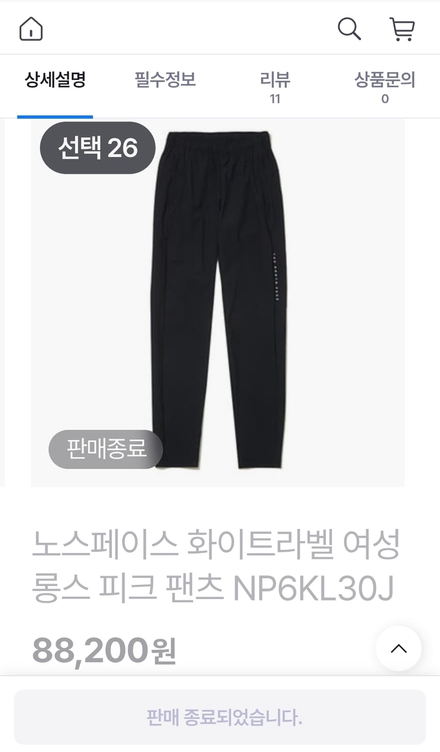 노스페이스 냉감기능성 얇은여름팬츠 27인치 기장94 상품이미지2