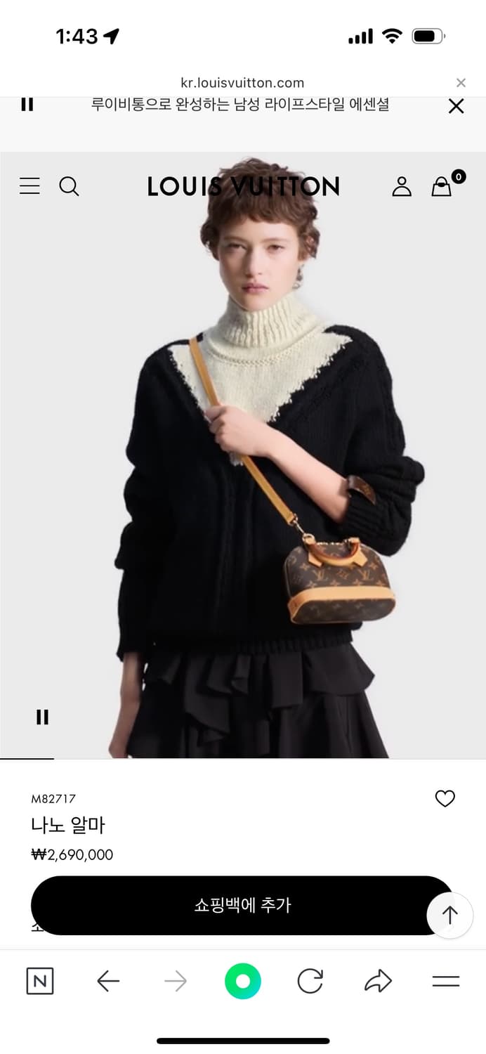 LV  나노 알마 상품이미지1