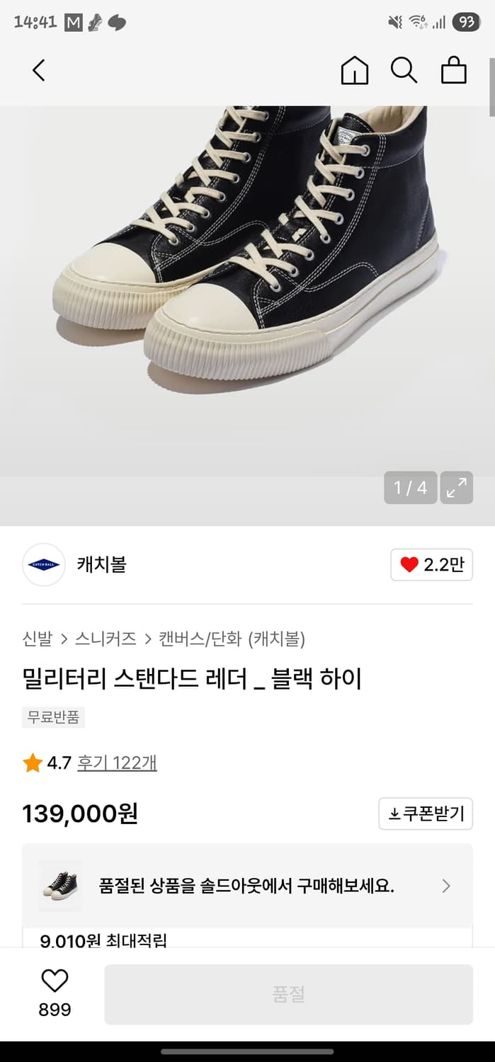 캐치볼 레더 하이 280 새상품 상품이미지5