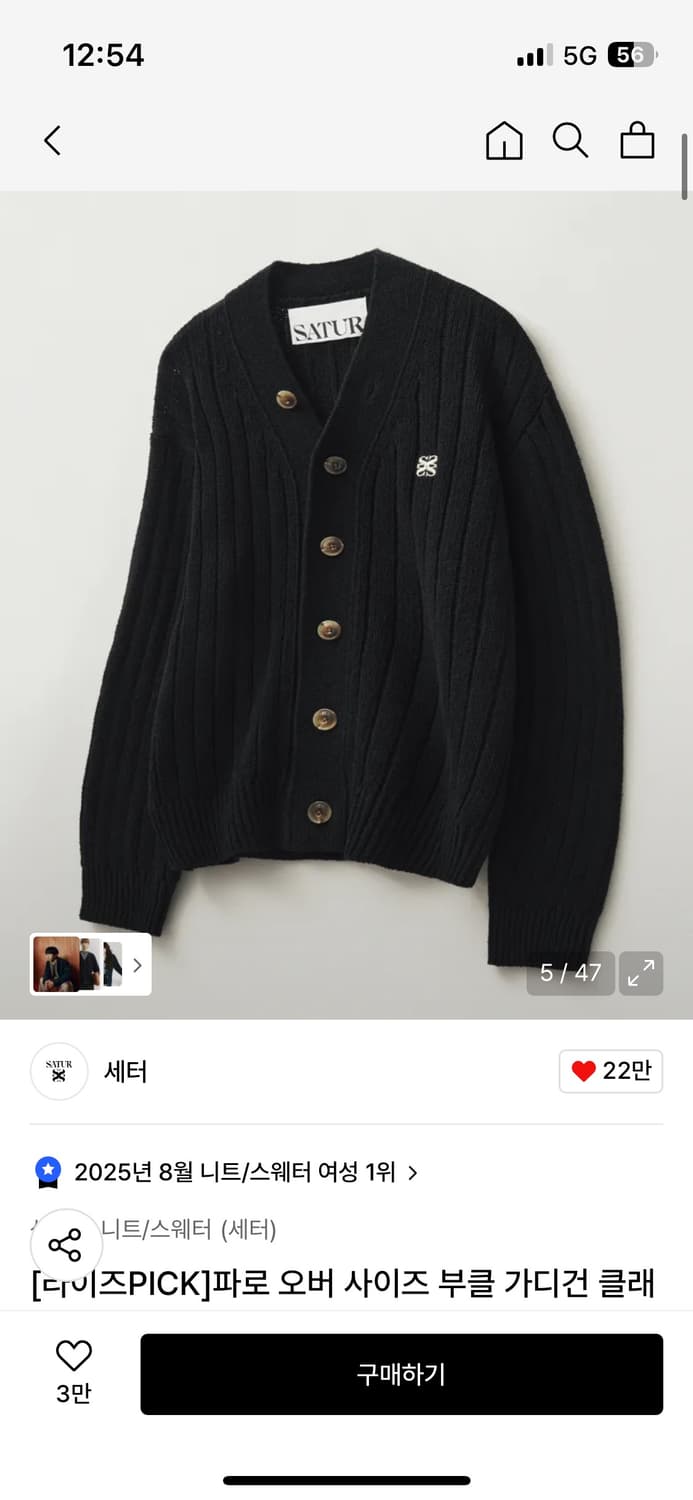 세터 가디건 상품이미지1