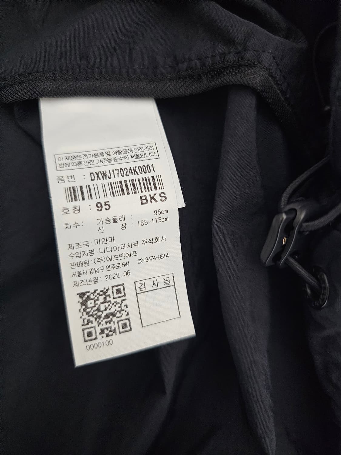 디스커버리 아노락 바람막이 95 상품이미지4