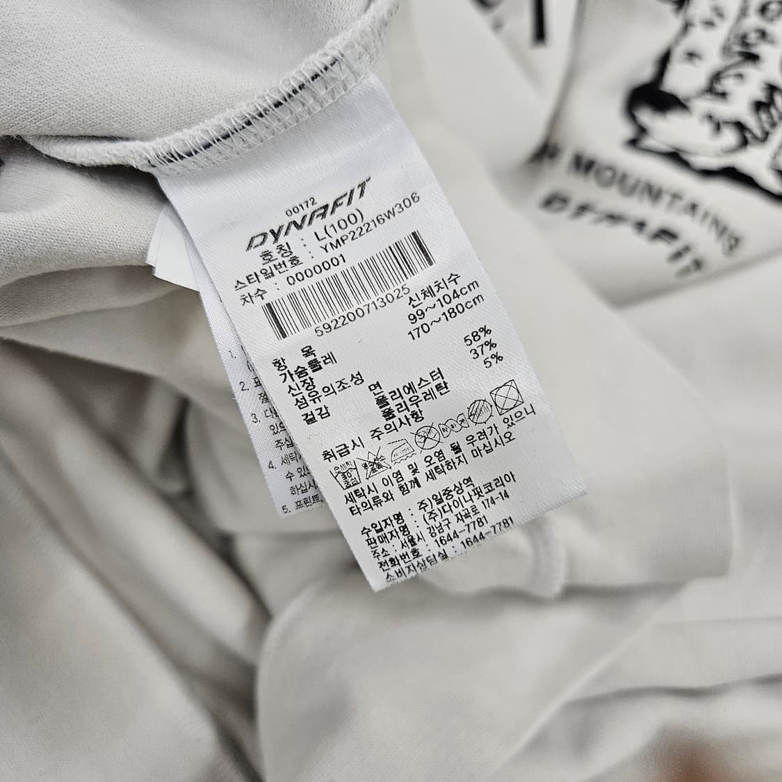 [100] 다이나핏 스노우 레오파드 트러스트 맨투맨 티셔츠1027JM1 상품이미지5