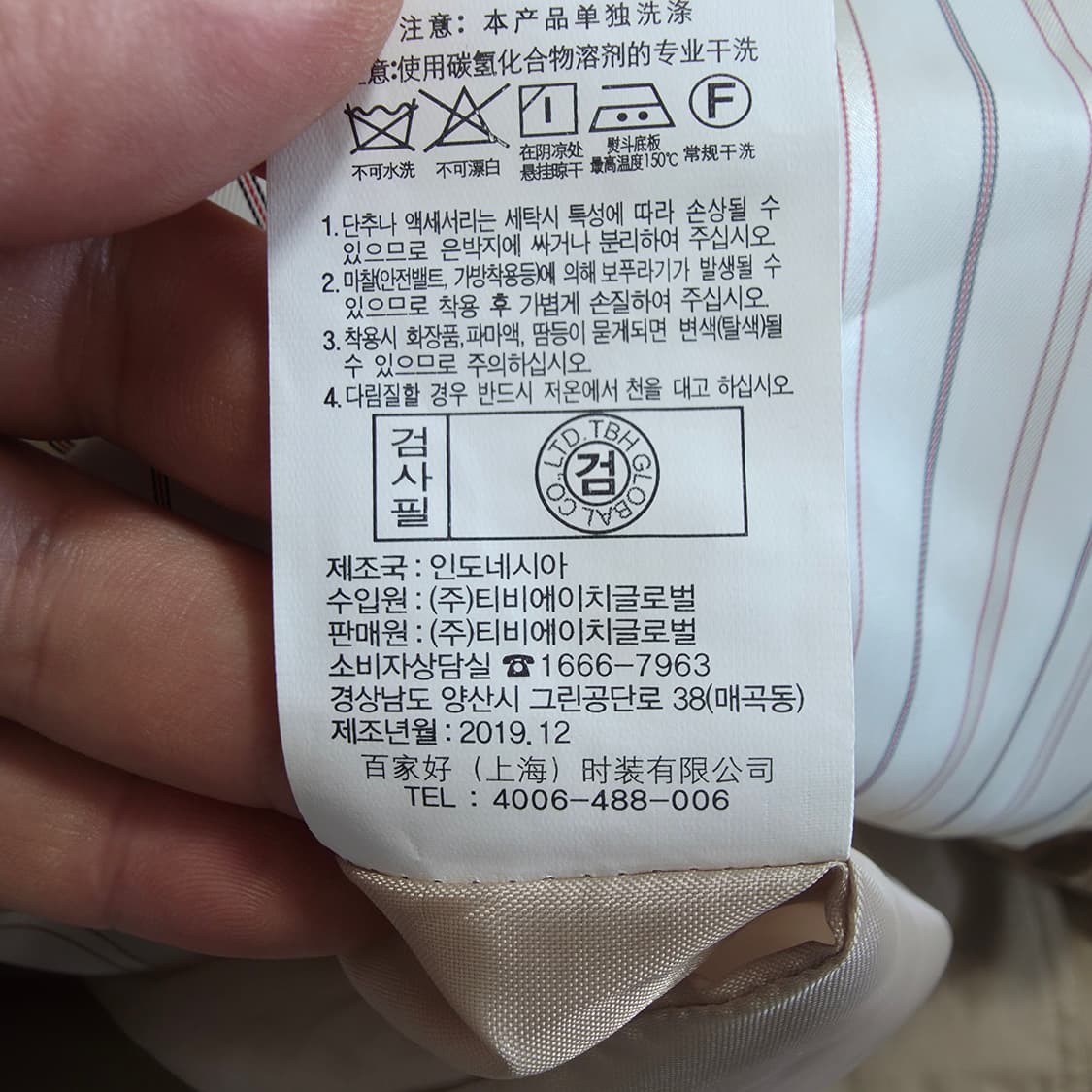 (88)여성 타하리 트렌치 코트  상품이미지6