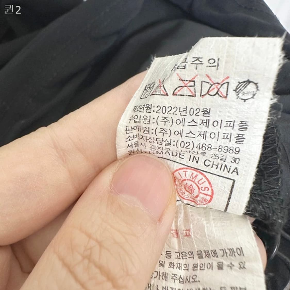 NINEMINUS2 남자 반집업 반팔티 검정 95 상품이미지6